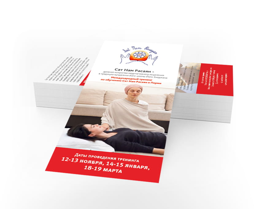 Листовки, плакаты и флаеры Листовки, плакаты и флаеры