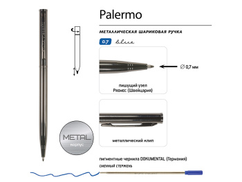 Ручка шариковая автоматическая BrunoVisconti® "PALERMO" цвет корпуса вороненая сталь, 0.7 мм