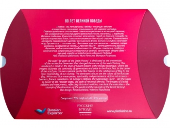 Платок «80 лет Великой Победы»