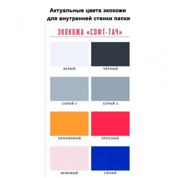 Папка для хранения документов Devon Maxi Plus на заказ