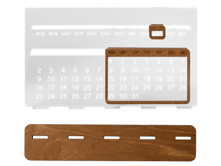 Вечный календарь Evermore 210х127 мм: фанера 3 мм, орг стекло 4 мм, упаковка в плотный крафт конверт