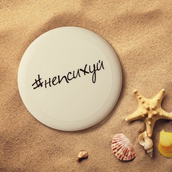 Летающая тарелка, белый, D=22 см, H=2,7см, пластик