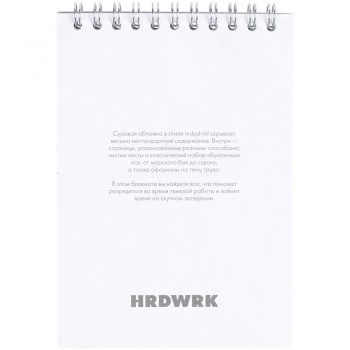 Блокнот Hard Work, ver.2